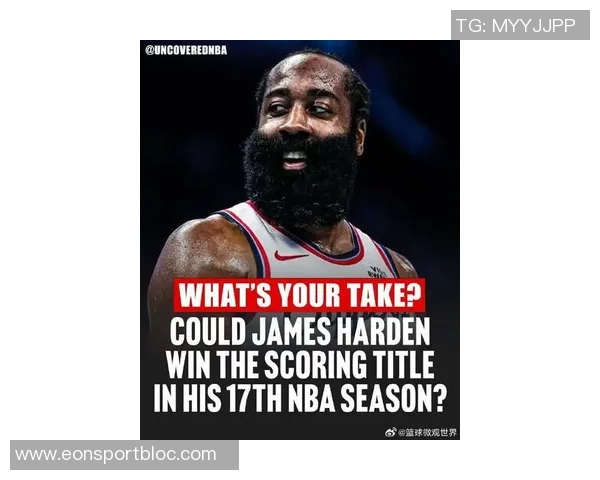 哈登鼓励年轻球员勇敢出击把握机会展现自我才能